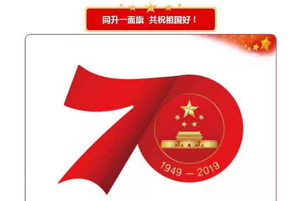 曲沃各界“同升國旗、同唱國歌”