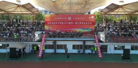 聚焦▍?曲沃中學(xué)舉行2024級新生軍訓(xùn)匯演暨表彰大會！