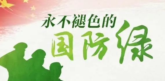 情系橄欖綠  鑄就國防魂 ————記縣法學(xué)會會員、退伍軍人白建忠同志先進(jìn)事跡