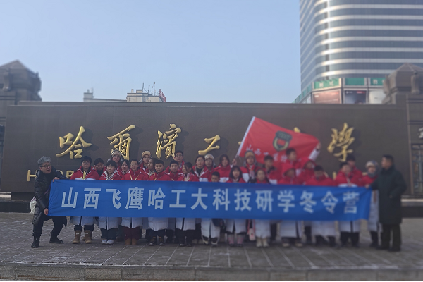 哈工大研學(xué)冬令營——致家長一份信