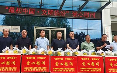 “*** 初中國(guó) 文明臨汾”今天，堅(jiān)守在一線的園林工人收到“清涼禮包”